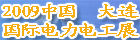 ��ʮ��������ʵ����繤�������豸չ����